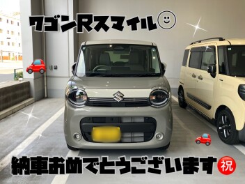 ワゴンＲスマイルご納車おめでとうございます！